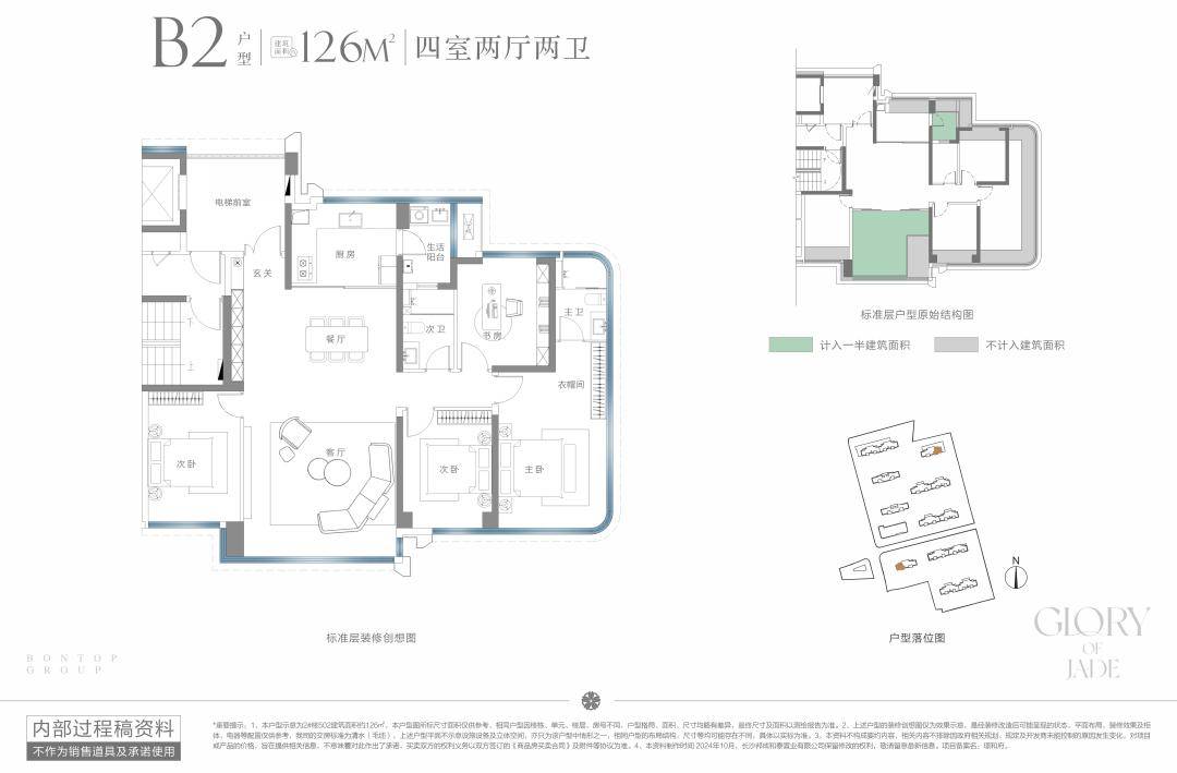谈②：Z世代的自我愉悦生活主义AG旗舰厅对话理想家 购房者访(图7)