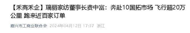 企业年飞行20万公里订单已排到明年5月AG旗舰厅网站“懒人经济”新秀：桐乡(图8)