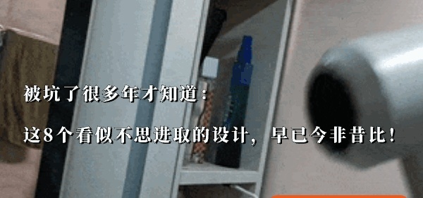 8个看似不思进取的设计早已今非昔比AG旗舰厅被坑了很多年才知道：这(图12)
