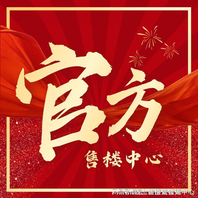 楼处-保利和悦春风网站欢迎您-东莞房天下AG旗舰厅最新版2025保利和悦春风售(图12)