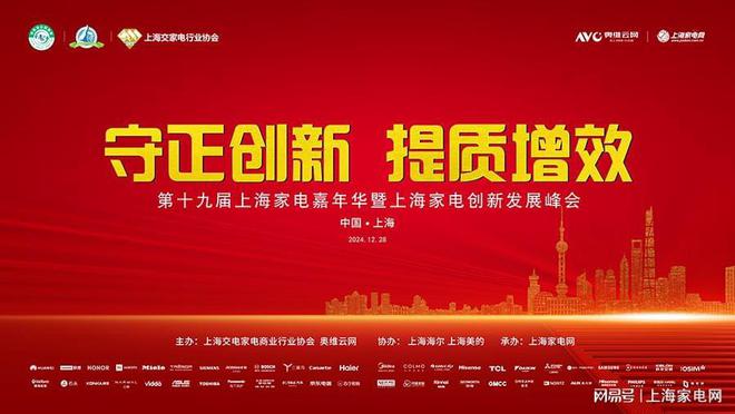 A沙发天后上海家电网颁奖盛典消费者最喜爱产品AG旗舰厅网站OSIM傲胜uDiva SOF(图4)