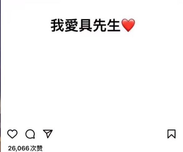 被扒2年前还深夜发文：“我爱具先生”AG旗舰厅网站小S与姐夫多张亲密照(图12)