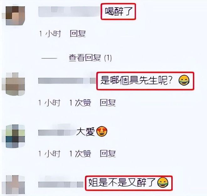 被扒2年前还深夜发文：“我爱具先生”AG旗舰厅网站小S与姐夫多张亲密照(图15)