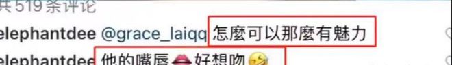被扒2年前还深夜发文：“我爱具先生”AG旗舰厅网站小S与姐夫多张亲密照(图6)