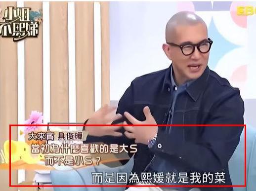 被扒2年前还深夜发文：“我爱具先生”AG旗舰厅网站小S与姐夫多张亲密照(图5)
