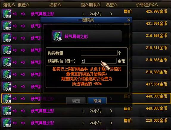 之形要不要买 妖气具现之形购买建议介绍AG旗舰厅·(中国)网站dnf妖气具现(图3)