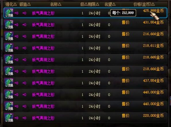 之形要不要买 妖气具现之形购买建议介绍AG旗舰厅·(中国)网站dnf妖气具现(图2)