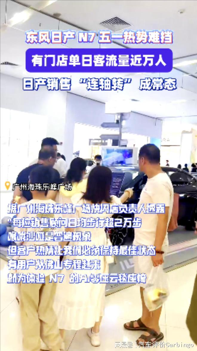 风日产N7五一小长假“一战成名”AG旗舰厅app助威苏迪曼杯 东(图5)