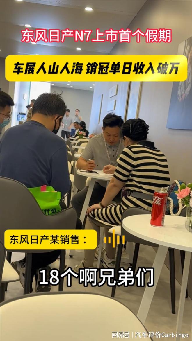 风日产N7五一小长假“一战成名”AG旗舰厅app助威苏迪曼杯 东(图9)