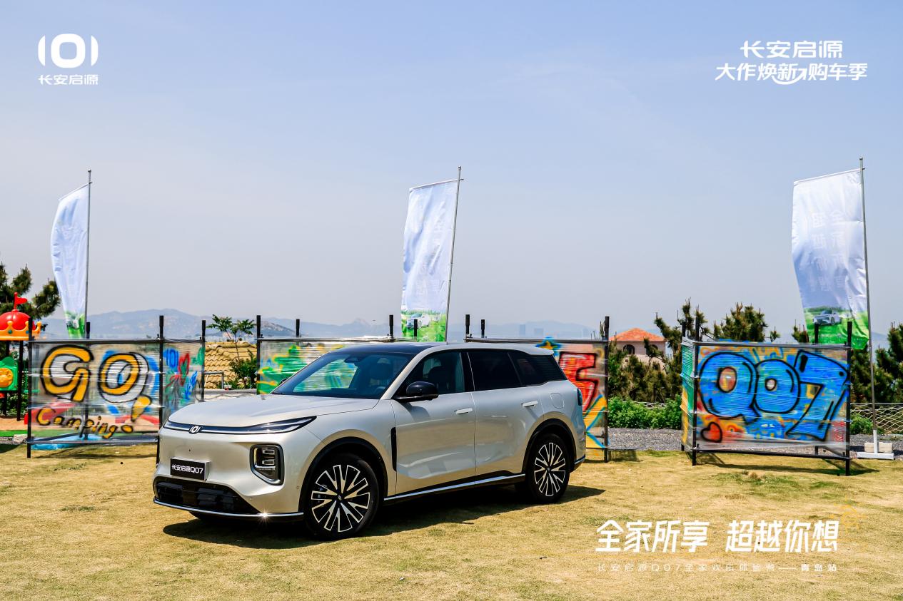 07以1298万元起售15万级最好SUV名不虚传AG旗舰厅app越级的价值实在的价格！长安启源Q(图2)