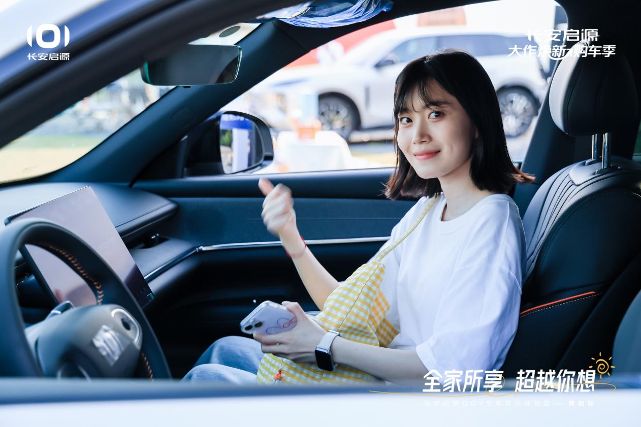 07以1298万元起售15万级最好SUV名不虚传AG旗舰厅app越级的价值实在的价格！长安启源Q(图4)