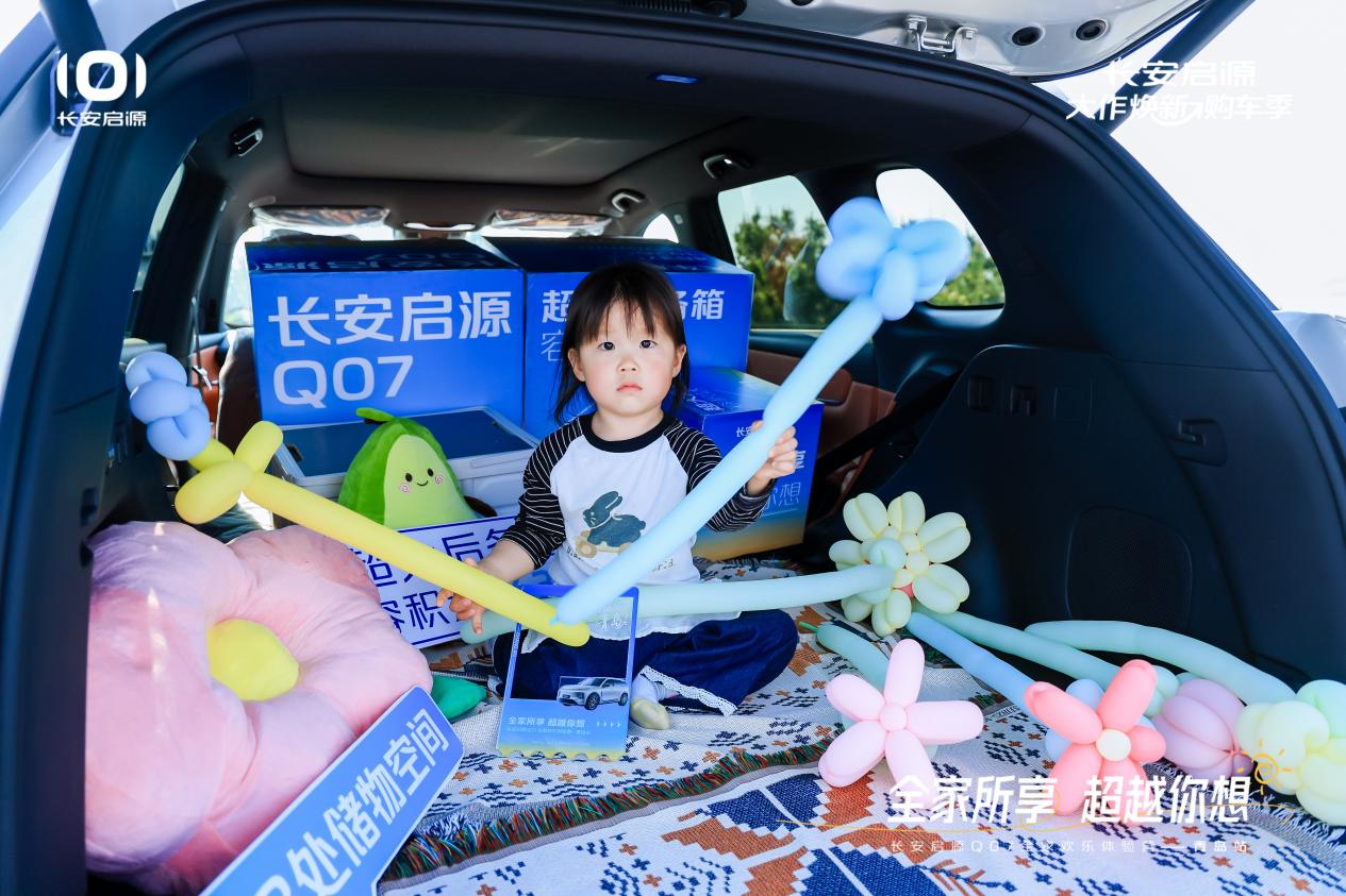 07以1298万元起售15万级最好SUV名不虚传AG旗舰厅app越级的价值实在的价格！长安启源Q(图6)