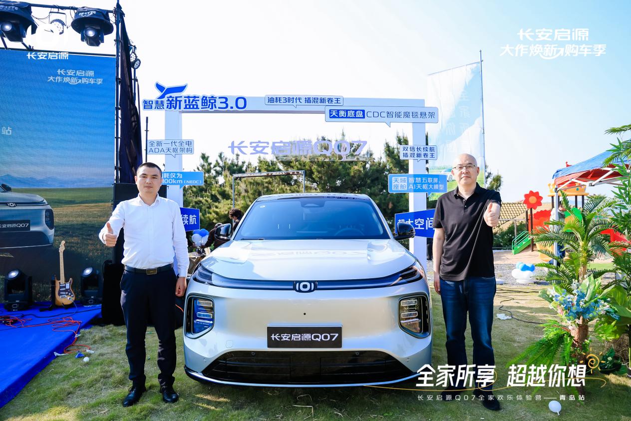 07以1298万元起售15万级最好SUV名不虚传AG旗舰厅app越级的价值实在的价格！长安启源Q(图7)