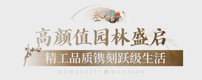 禅桂芯“超配”产品总价150万起！AG旗舰厅娱乐平台首日登记已破百！(图11)