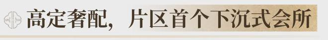 禅桂芯“超配”产品总价150万起！AG旗舰厅娱乐平台首日登记已破百！(图41)