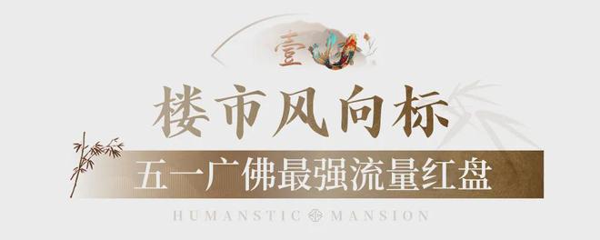 禅桂芯“超配”产品总价150万起！AG旗舰厅娱乐平台首日登记已破百！(图34)