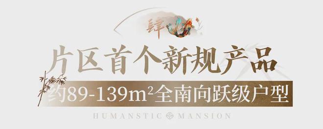 禅桂芯“超配”产品总价150万起！AG旗舰厅娱乐平台首日登记已破百！(图36)