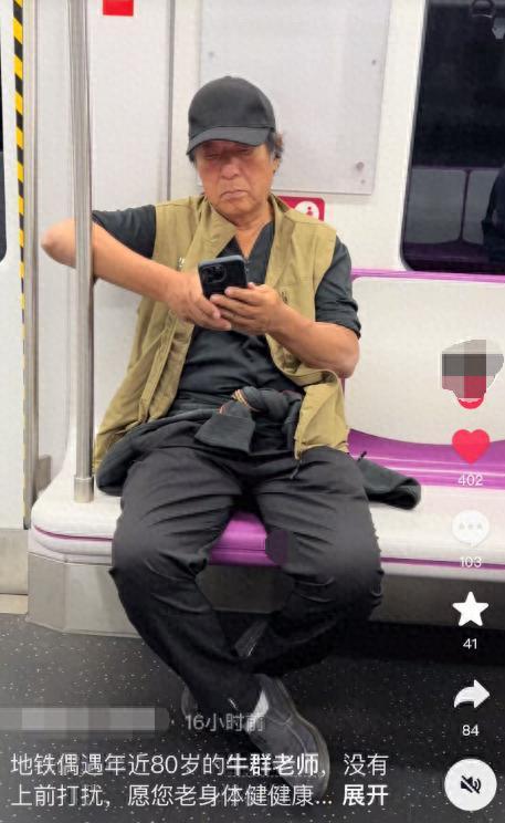 偶遇老态龙钟认不出裤腿上还有白色油漆AG旗舰厅网站入口76岁牛群坐地铁被(图2)