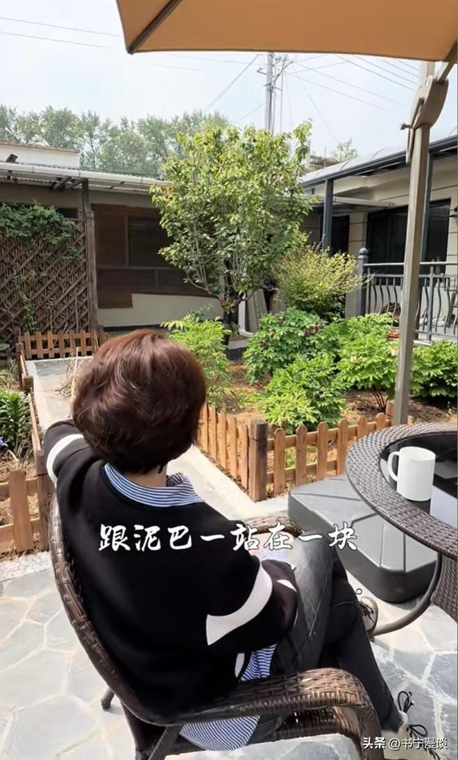 院和二婚丈夫住农村平房院子大得能跑步AG旗舰厅网站首页64岁徐俐晒北京小(图8)