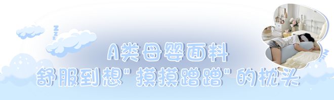 替代品抱着它睡的真好！！！ag旗舰厅注册“人形抱枕”(图4)