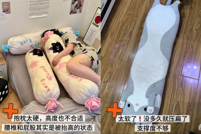 替代品抱着它睡的真好！！！ag旗舰厅注册“人形抱枕”(图12)