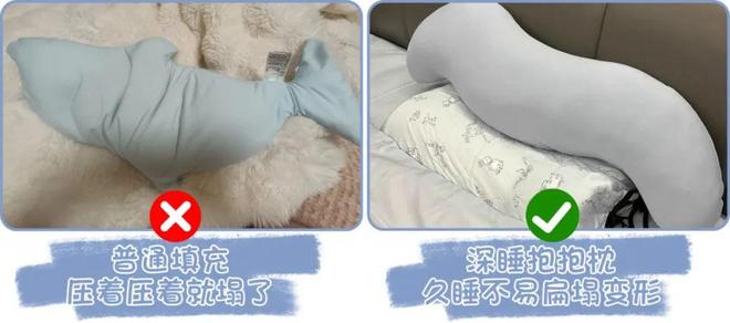 替代品抱着它睡的真好！！！ag旗舰厅注册“人形抱枕”(图11)